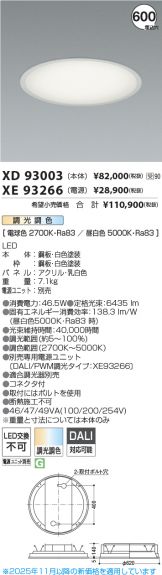 XD93003-XE93266