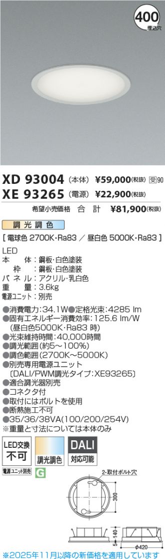 XD93004-XE93265