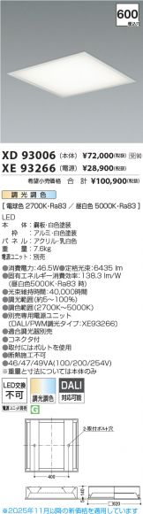 XD93006-XE93266