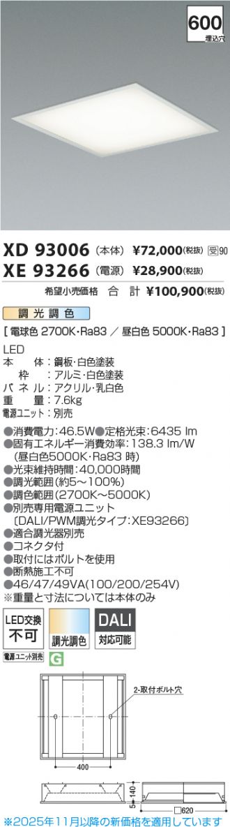XD93006-XE93266