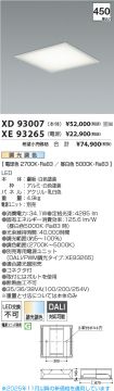 XD93007-X...