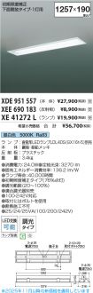 XDE951557