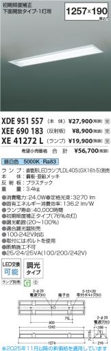 XEE690183