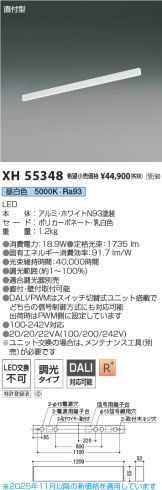 XH55348