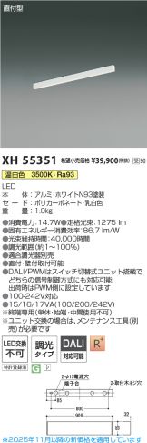 XH55351
