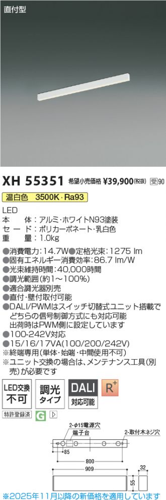 XH55351