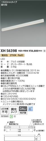 XH56398
