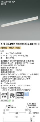 XH56399