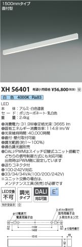 XH56401