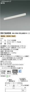 XH56404