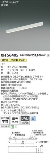 XH56405