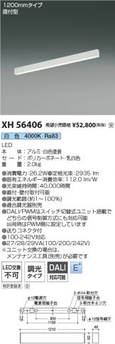 XH56406