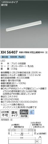 XH56407