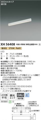 XH56408