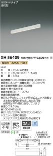 XH56409