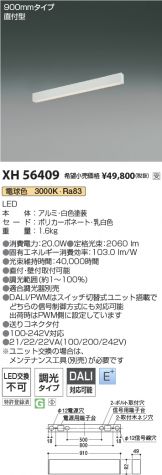 XH56409