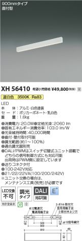 XH56410