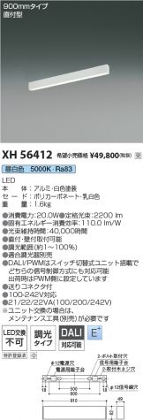 XH56412