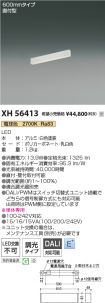 XH56413