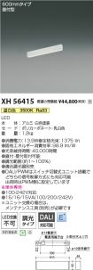 XH56415