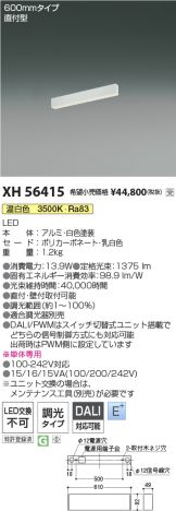 XH56415