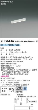 XH56416