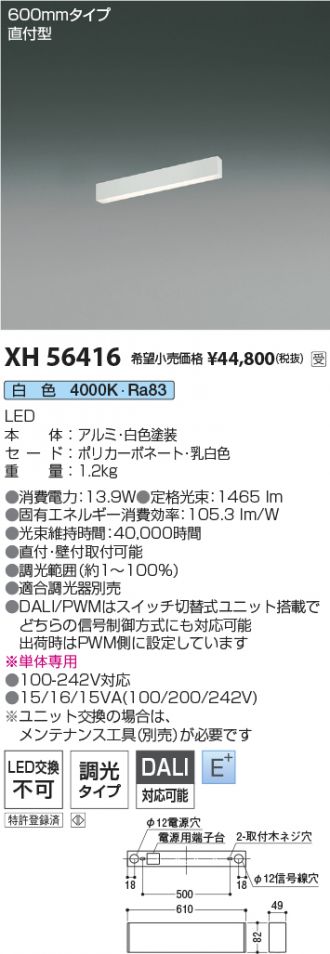 XH56416