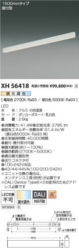 XH56418