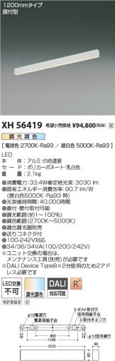 XH56419
