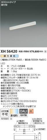 XH56420