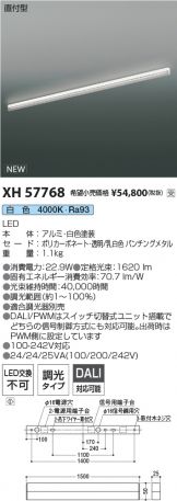 XH57768