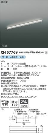 XH57769