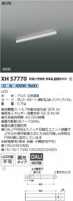 XH57770