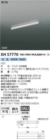 XH57770