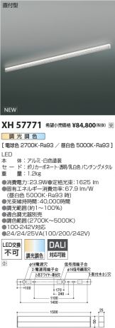 XH57771