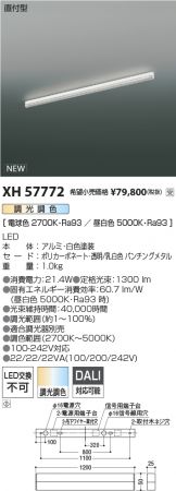 XH57772