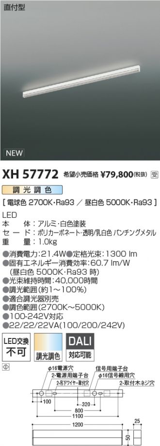 XH57772