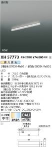 XH57773