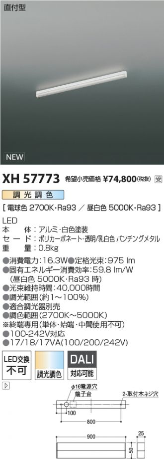 XH57773