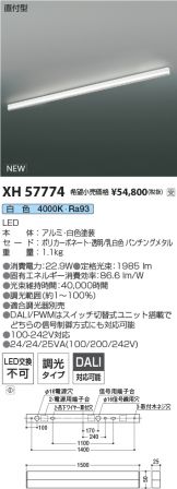 XH57774