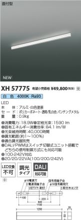 XH57775