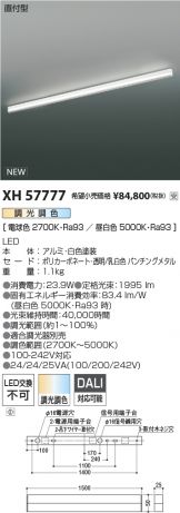 XH57777