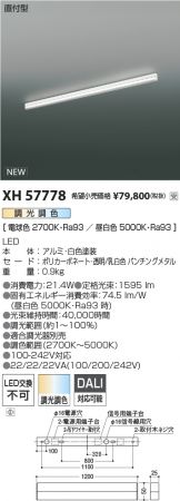 XH57778