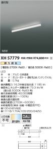XH57779