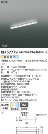 XH57779