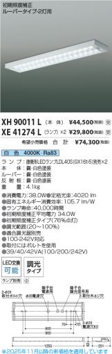 XH90011L-XE41274Lx2