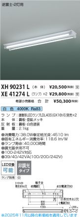XH90231L-XE41274Lx2