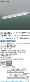 XH90232L