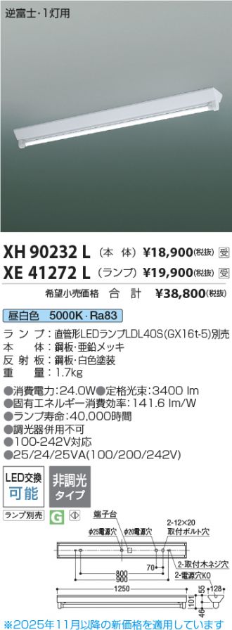 XH90232L