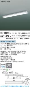 XH90233L-...